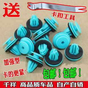 适用于吉利SX7 GC7 GX7 SC3全球鹰GX2门板门饰板内衬卡扣卡子 EC8