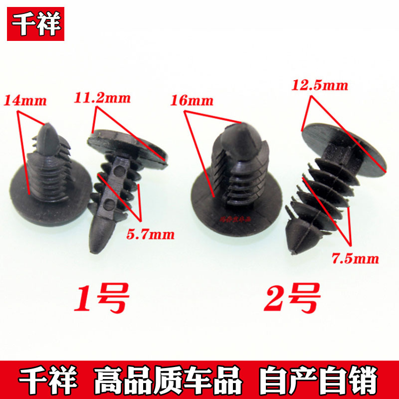 M5M6.5M7孔倒刺型铆钉卡子卡扣