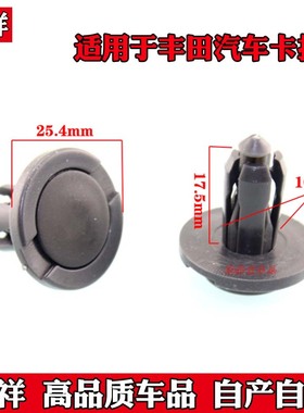 适用于前后保险杠卡扣埃尔法发动机下护板前板子卡扣90467-10