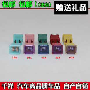 适配雪佛兰科鲁兹创酷迈锐宝新君威科帕奇新赛欧方型汽车保险片丝