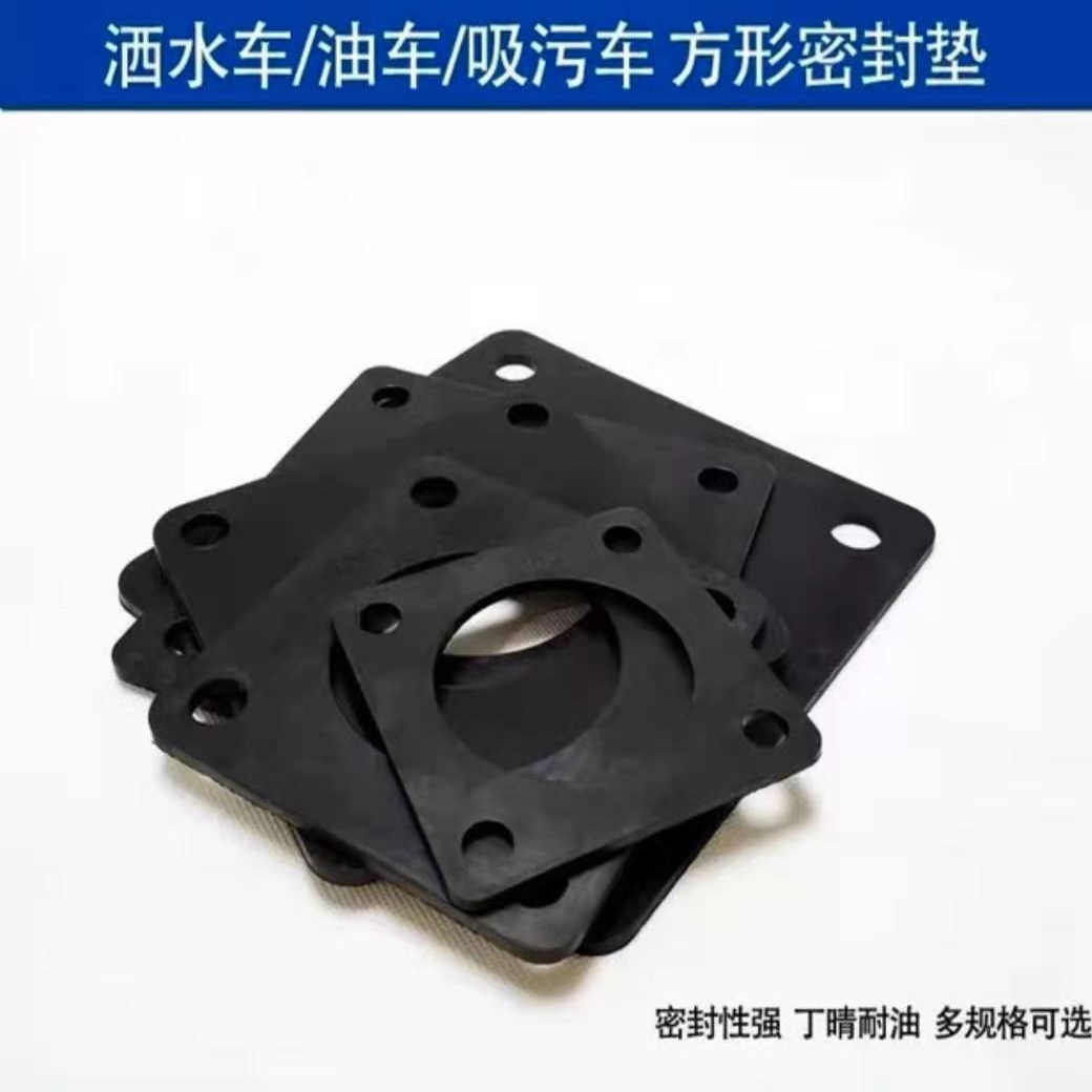 程力中联洒水车水泵方形法兰密封垫 油罐车油泵橡胶垫   硅胶垫圈图片