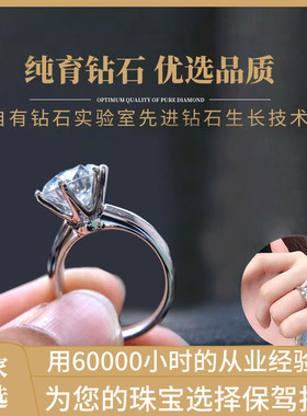 IGI培育钻石戒指项链人工钻石河南CVD实验室人造裸钻婚戒钻戒定制