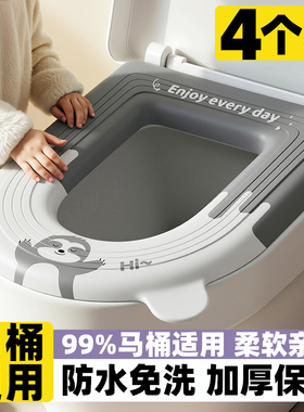 马桶垫冬加厚保暖EVA坐垫冬季防水四季通用免洗厕所家用2026新款