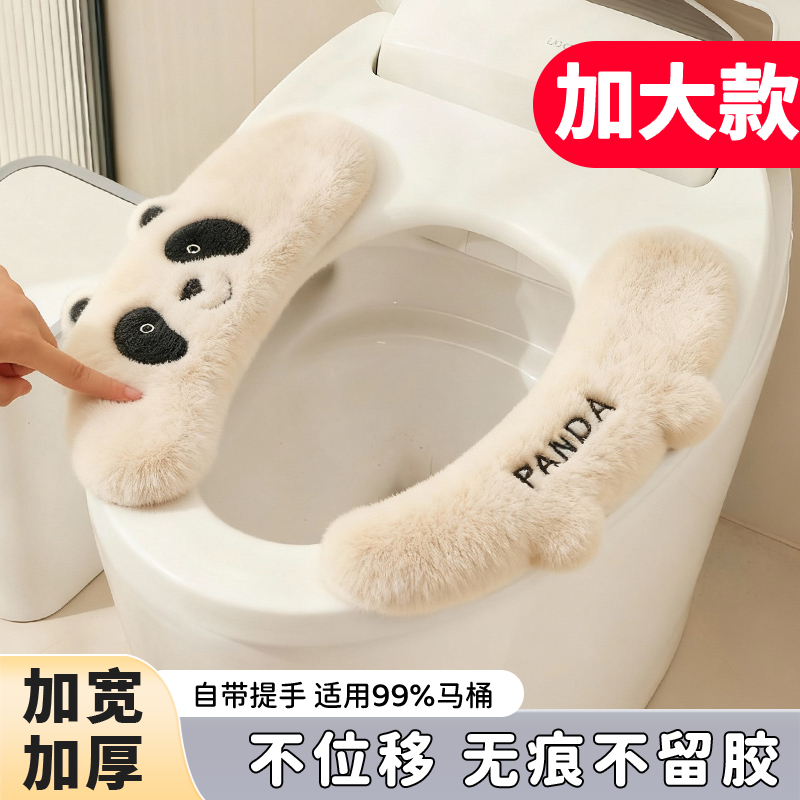 马桶坐垫冬季加厚粘贴式