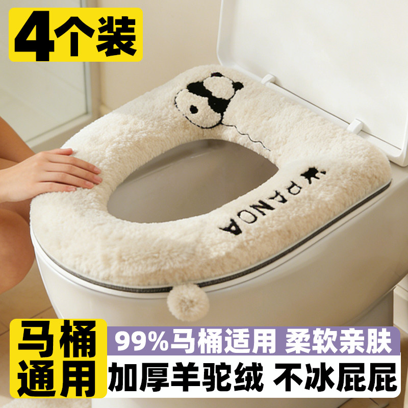 马桶垫冬加厚四季通用家用厕所马桶套圈坐垫毛绒抗菌2026新款可爱