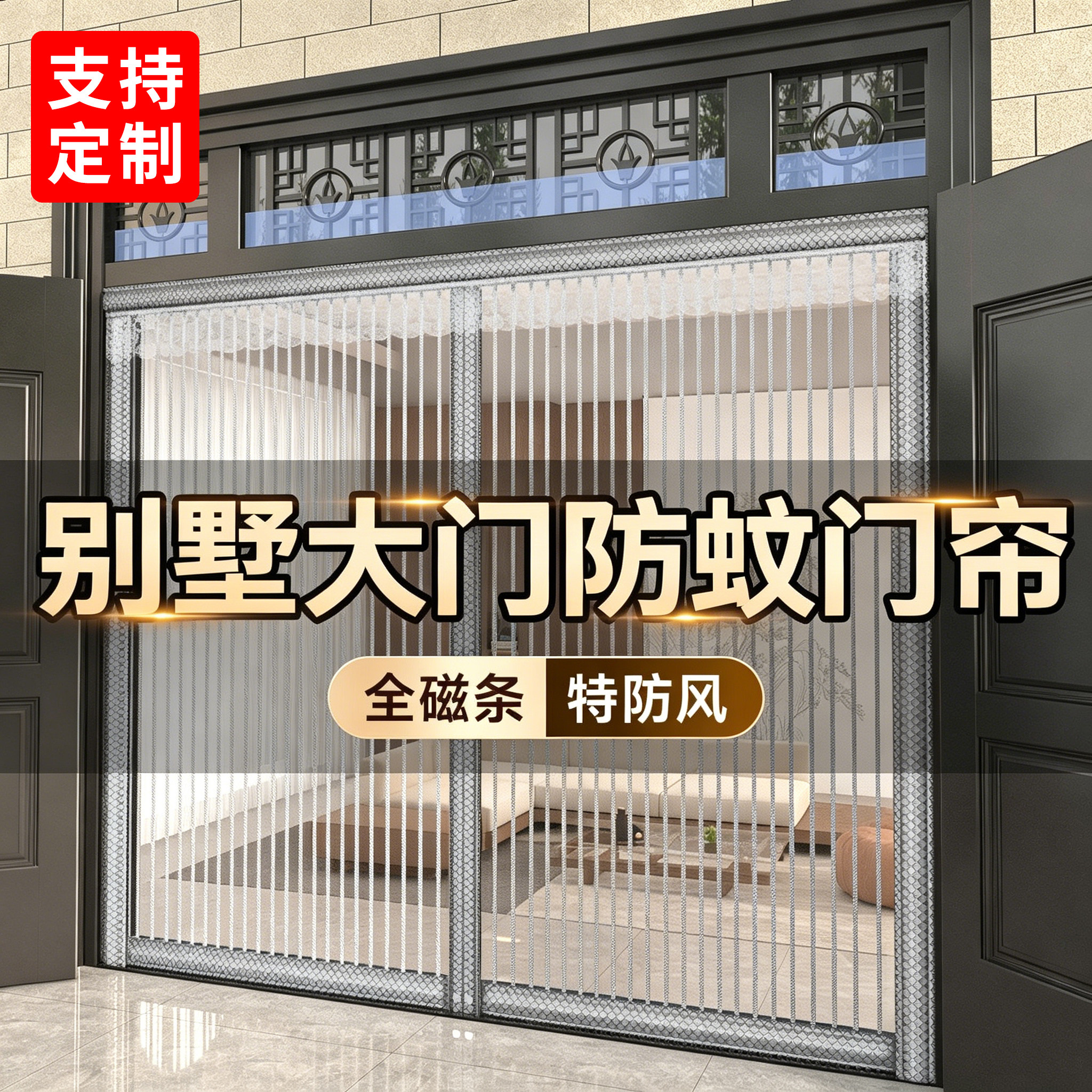 农村平房家用大门防蚊门帘2026新款高档磁性全磁条金刚网纱免打孔