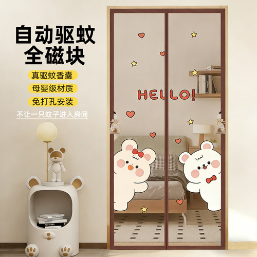2026新款自动驱蚊防蚊门帘