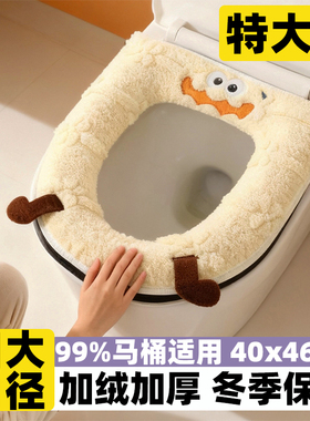 大号马桶垫冬加厚2025新款加大特大口径四季通用加绒智能马桶坐垫