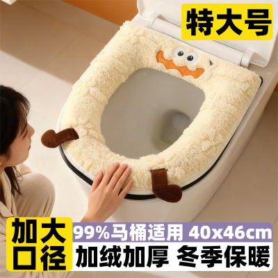 加大马桶垫冬季加厚毛绒
