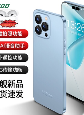 viipoo全新原封5G全网通学生价512G内存电竞游戏大屏安卓智能手机