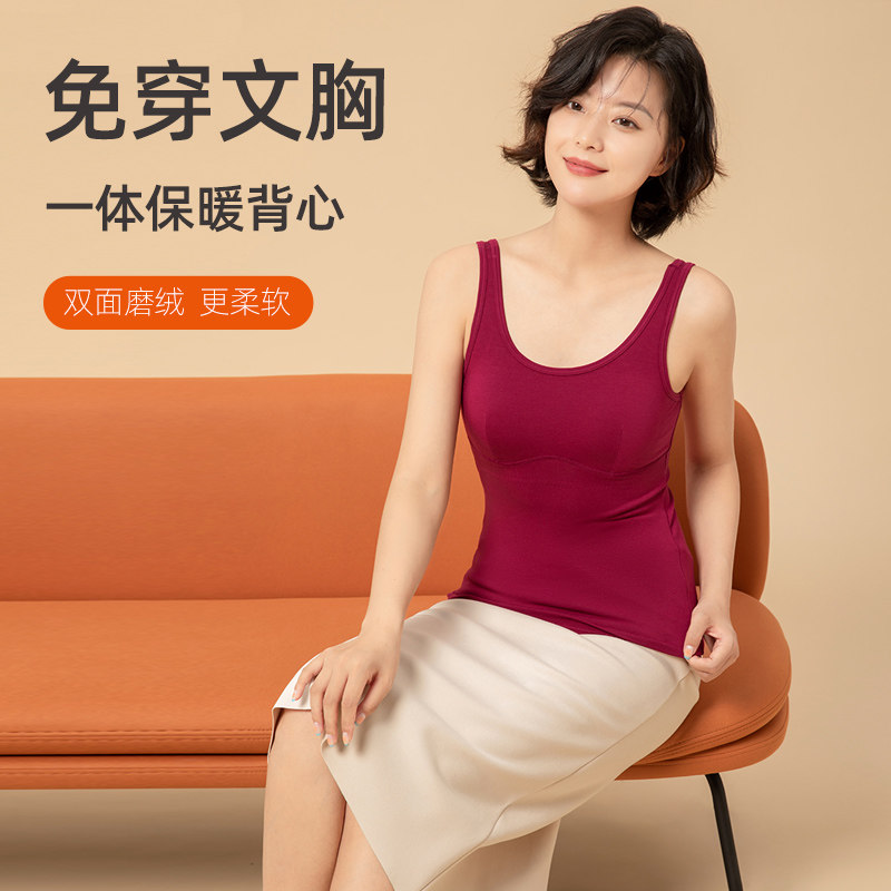 带胸垫一体式发热保暖背心