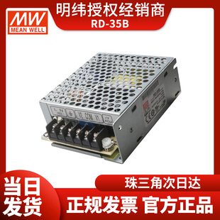 35B 5V4A 台湾明纬开关电源35W 24V1.3A 双路工业电源