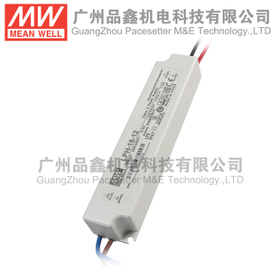 18W 12V1.5A LED防水电源 防护IP67 12台湾明纬开关电源 LPH