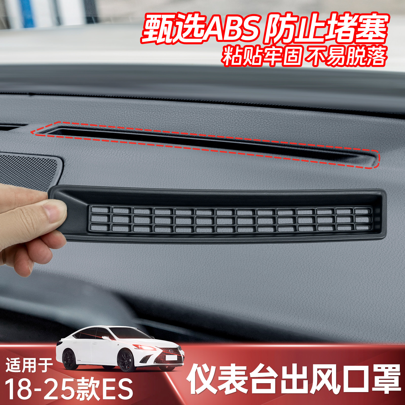 适用于雷克萨斯ES200/260/300h仪表台出风口罩座椅下过滤网装饰品,汽车用品/电子/清洗/改装,出风口保护罩,淘宝优惠券,粉丝福利购,淘宝优惠卷