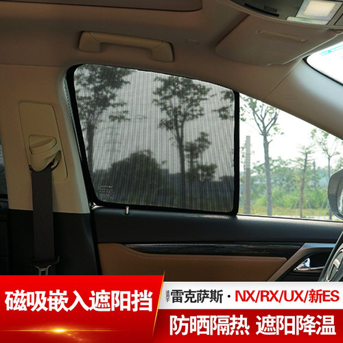 磁吸车窗帘遮阳挡防晒隔热遮阳帘