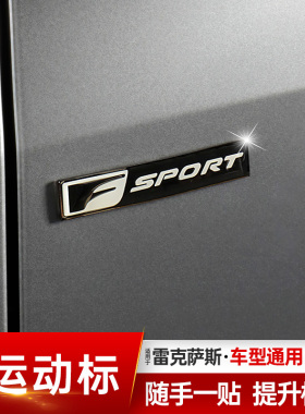 适用雷克萨斯NX260 RX ES200改装Fsport车标贴TNGA凌志尾标F标贴