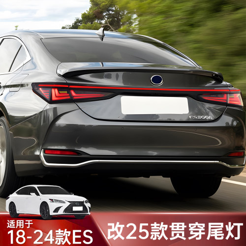 ES200/260/300h改装25款贯穿尾灯