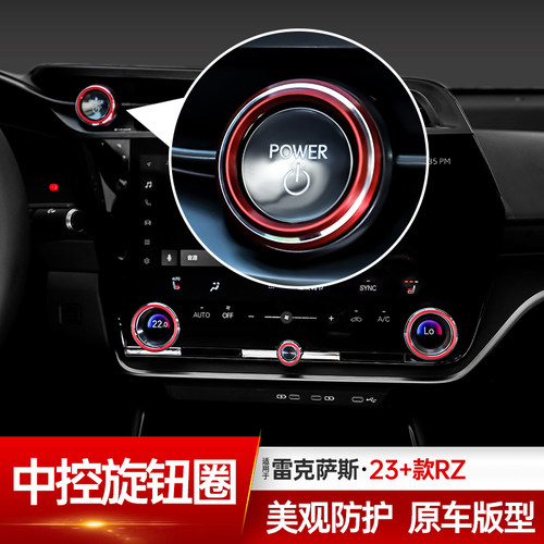 RZ450e一键启动装饰圈改装