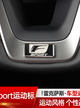 适用雷克萨斯NX260 200改装方向盘标ES RX350h运动标F标贴TNGA UX