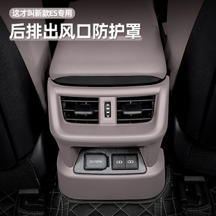 适雷克萨斯ES200后排出风口罩ES260座椅防踢垫ES300h车内装 饰大全