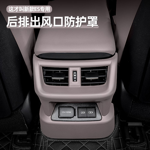 雷克萨斯ES200后排出风口罩