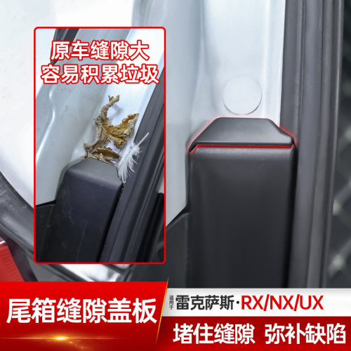琼昊车品后备箱尾箱缝隙盖板