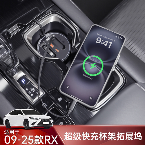 雷克萨斯16-25RX超级快充拓展坞