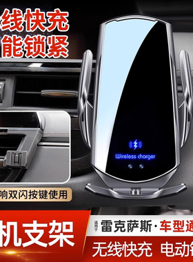 适用雷克萨斯RX300 NX300 ES专用手机车载支架车内用品无线充电UX