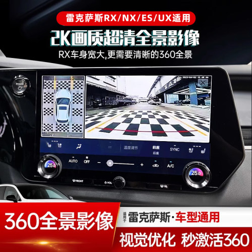 NXRXESUX360全景影像系统