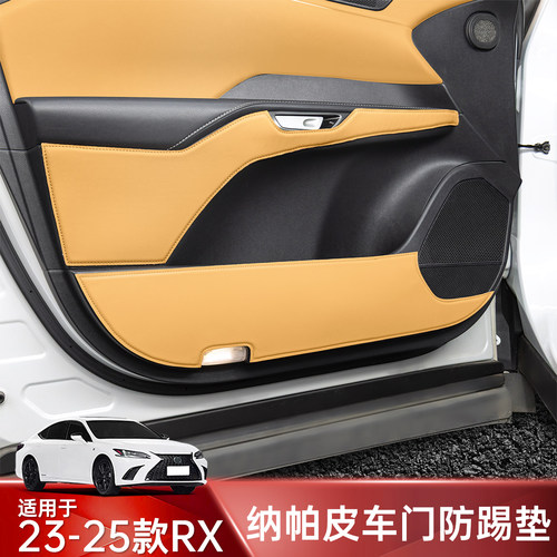 RX350H车门防踢垫NX260保护垫