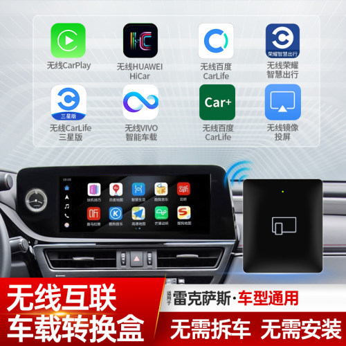 RX无线CarPlay互联转换盒投屏
