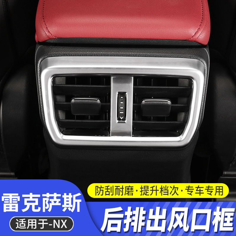 琼昊车品22-23款NX碳纤纹内饰