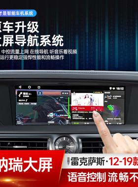比纳瑞适用雷克萨斯GS200t 350 300h中控大屏改装导航无线CarPlay