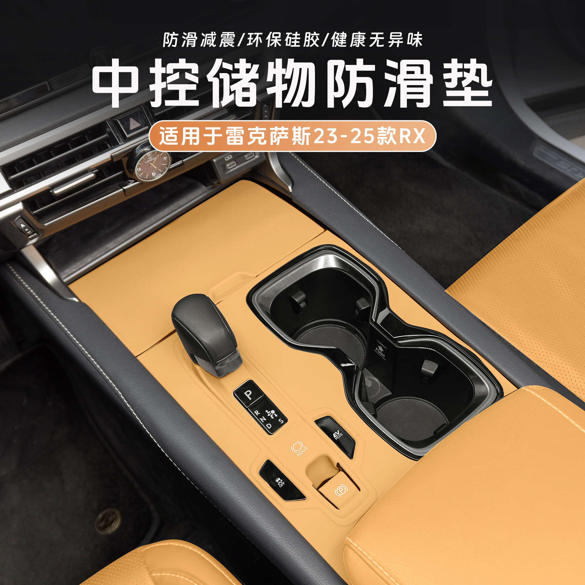 中控硅胶防滑垫车内装饰用品大全