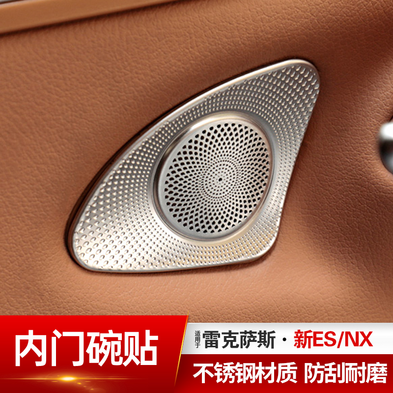 适用雷克萨斯ESNXRX内饰改装