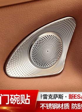 适用于雷克萨斯ES200改装260内门碗拉手贴片300h车内装饰用品大全