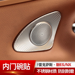 适用于雷克萨斯ES200改装 饰用品大全 260内门碗拉手贴片300h车内装