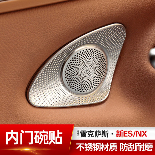 适用雷克萨斯ESNXRX内饰改装