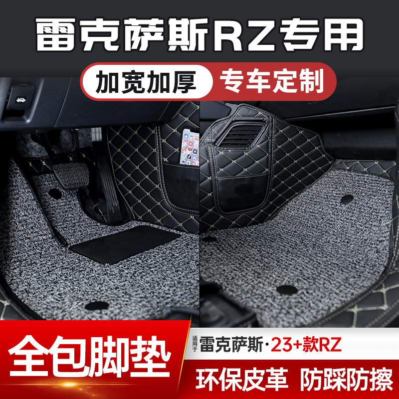 全包围脚垫防滑防脏车内用品