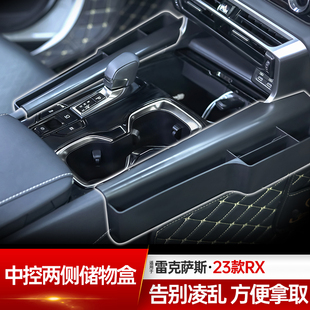450h 500h中控两侧缝隙储物盒置物收纳盒 300 适用雷克萨斯RX350h