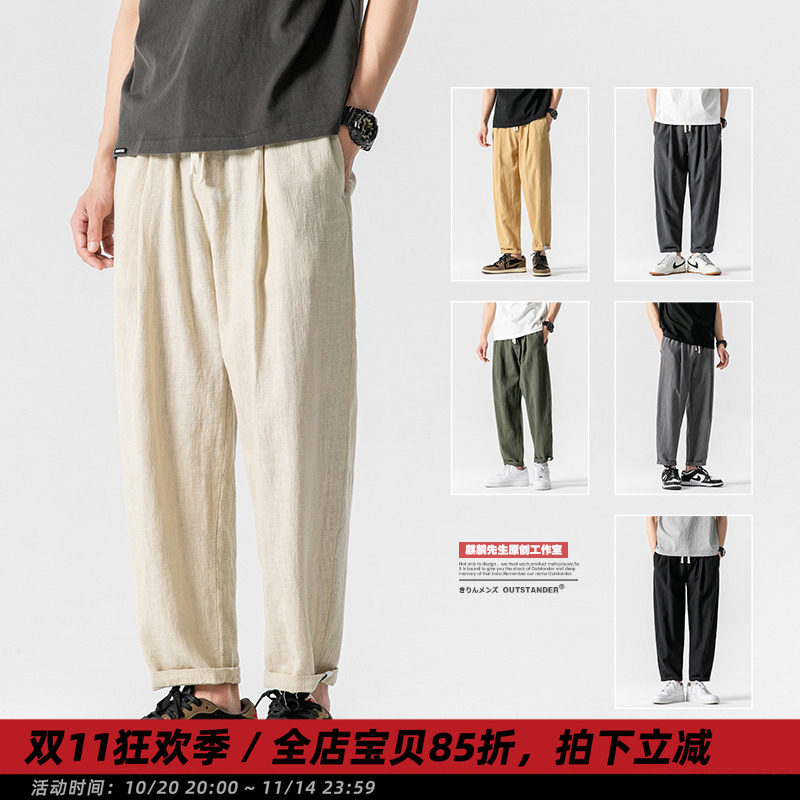 【苎麻】夏季日系复古薄款棉麻休闲长裤男纯色百搭凉爽直筒九分裤