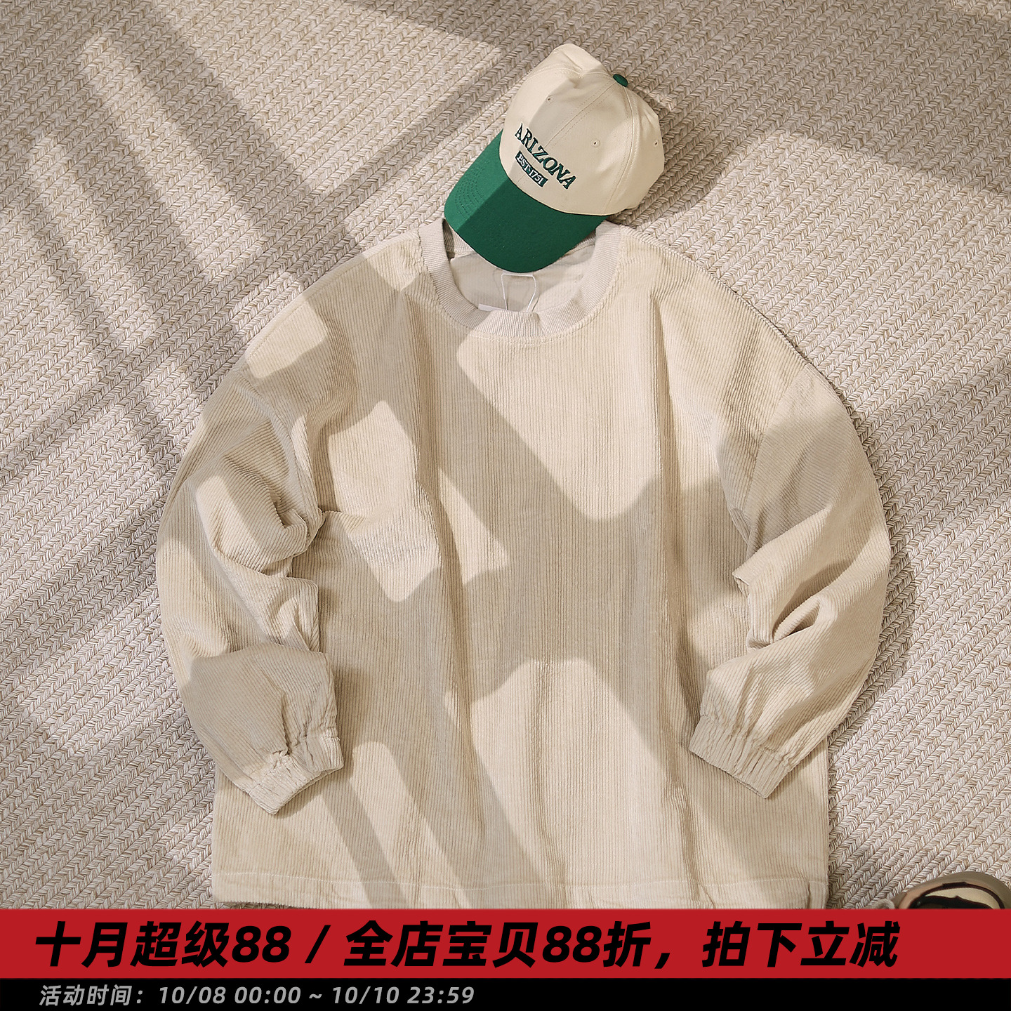 【灯芯绒卫衣套装】秋季日系复古圆领男装休闲宽松情侣装长袖上衣