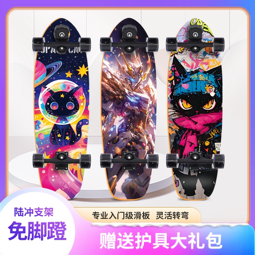 浪丽优质枫木陆地冲浪板免蹬地