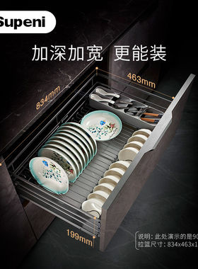 苏柏瑞家用橱柜多功能碗碟锅具收纳拉篮沥水架方线抽屉式收纳篮
