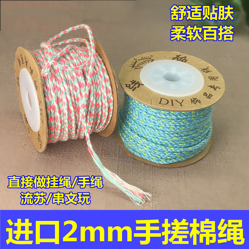 2mm手搓棉线金钢菩提藏式佛珠线