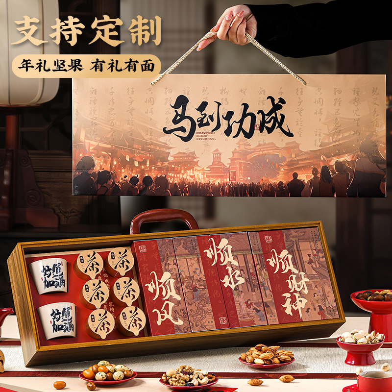 年货礼盒装定制坚果大礼包置办春节过新年送礼品走亲戚送长辈礼物,零食/坚果/特产,坚果礼盒,淘宝优惠券,粉丝福利购,淘宝优惠卷