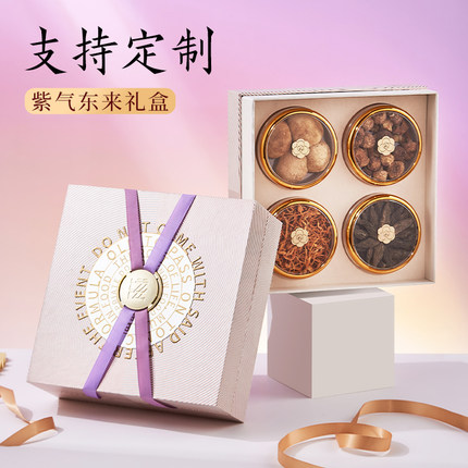 南三府年货节商务礼盒装滋补山珍西洋参养生送员工客户礼物定制
