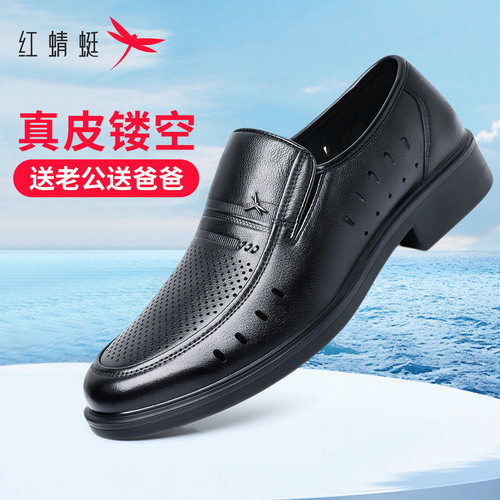 红蜻蜓男士皮鞋真皮镂空爸爸凉鞋