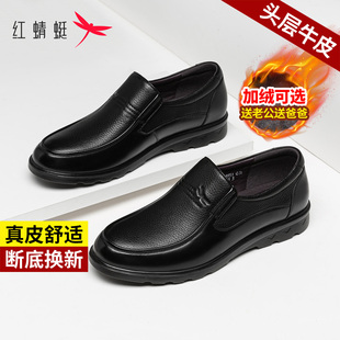 中老年爸爸鞋 红蜻蜓皮鞋 真牛皮舒适软底款 休闲公商务一脚蹬式 男士
