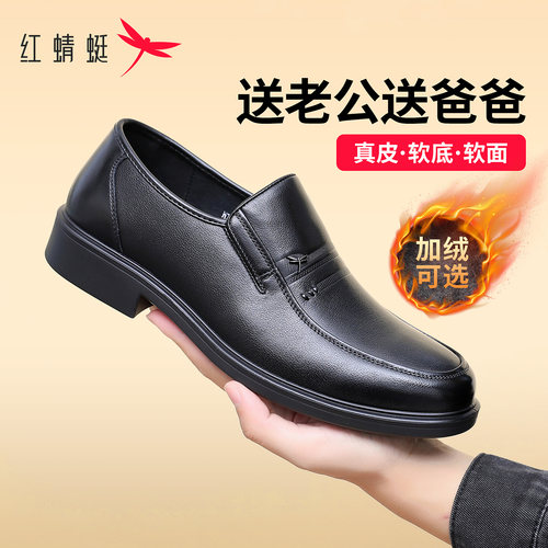 红蜻蜓男士休闲商务皮鞋2025新款